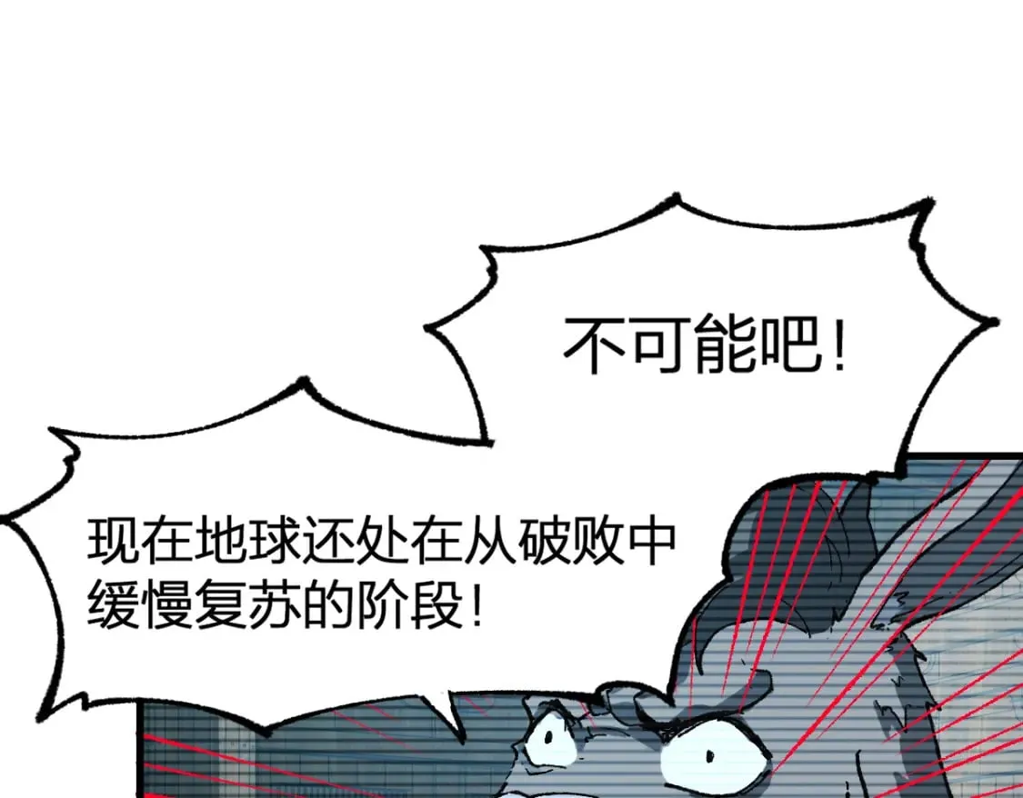 第223话 逍遥界生物？！ 第54页