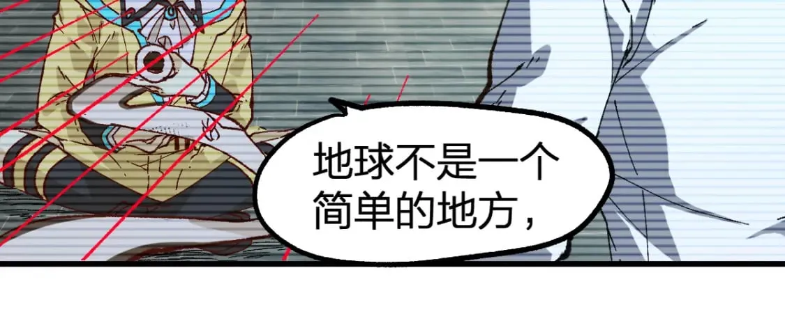 第223话 逍遥界生物？！ 第57页