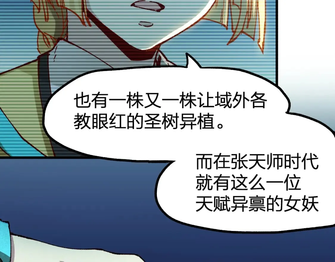 第223话 逍遥界生物？！ 第59页