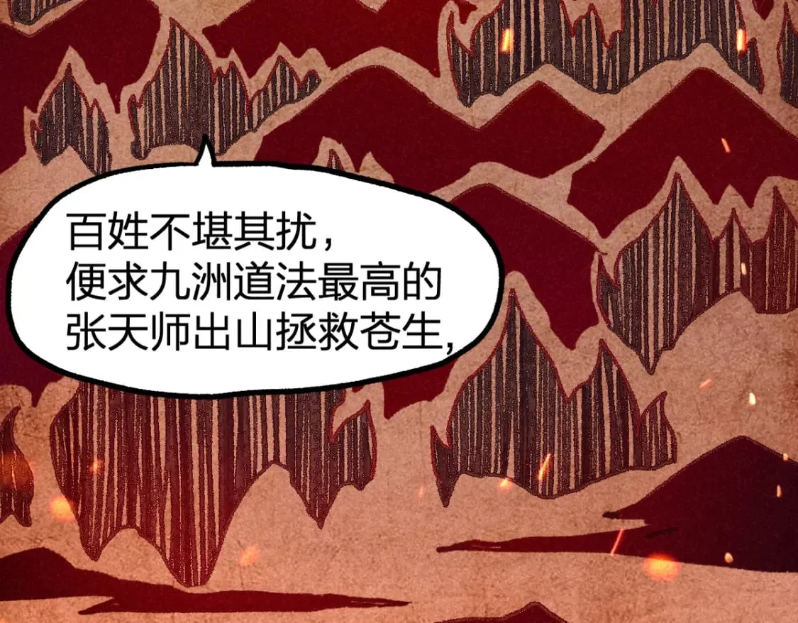 第223话 逍遥界生物？！ 第62页