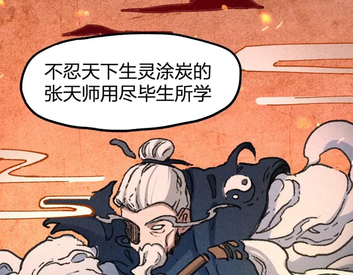 第223话 逍遥界生物？！ 第63页