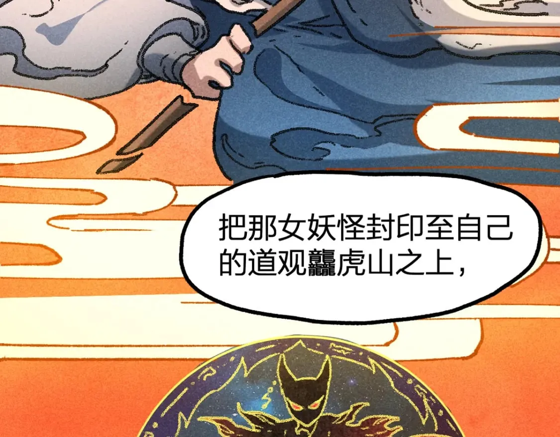 第223话 逍遥界生物？！ 第64页