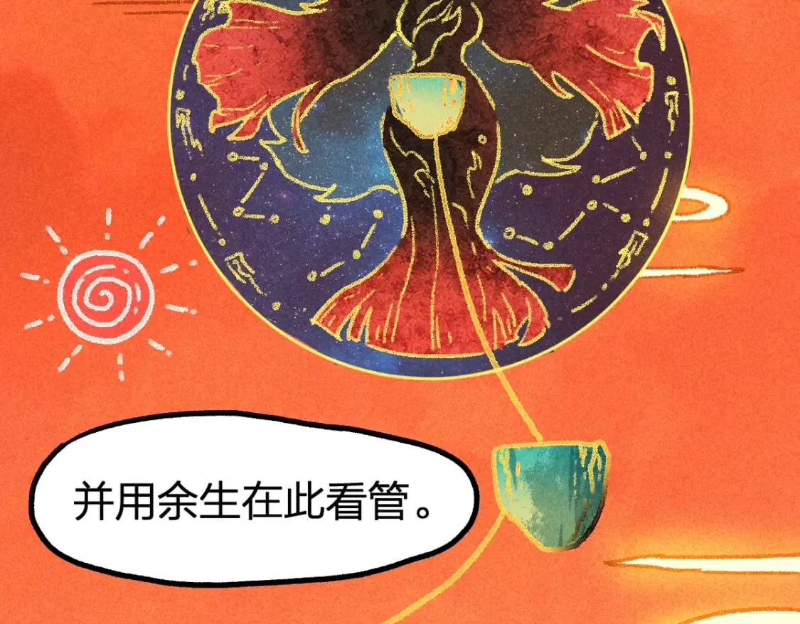 第223话 逍遥界生物？！ 第65页