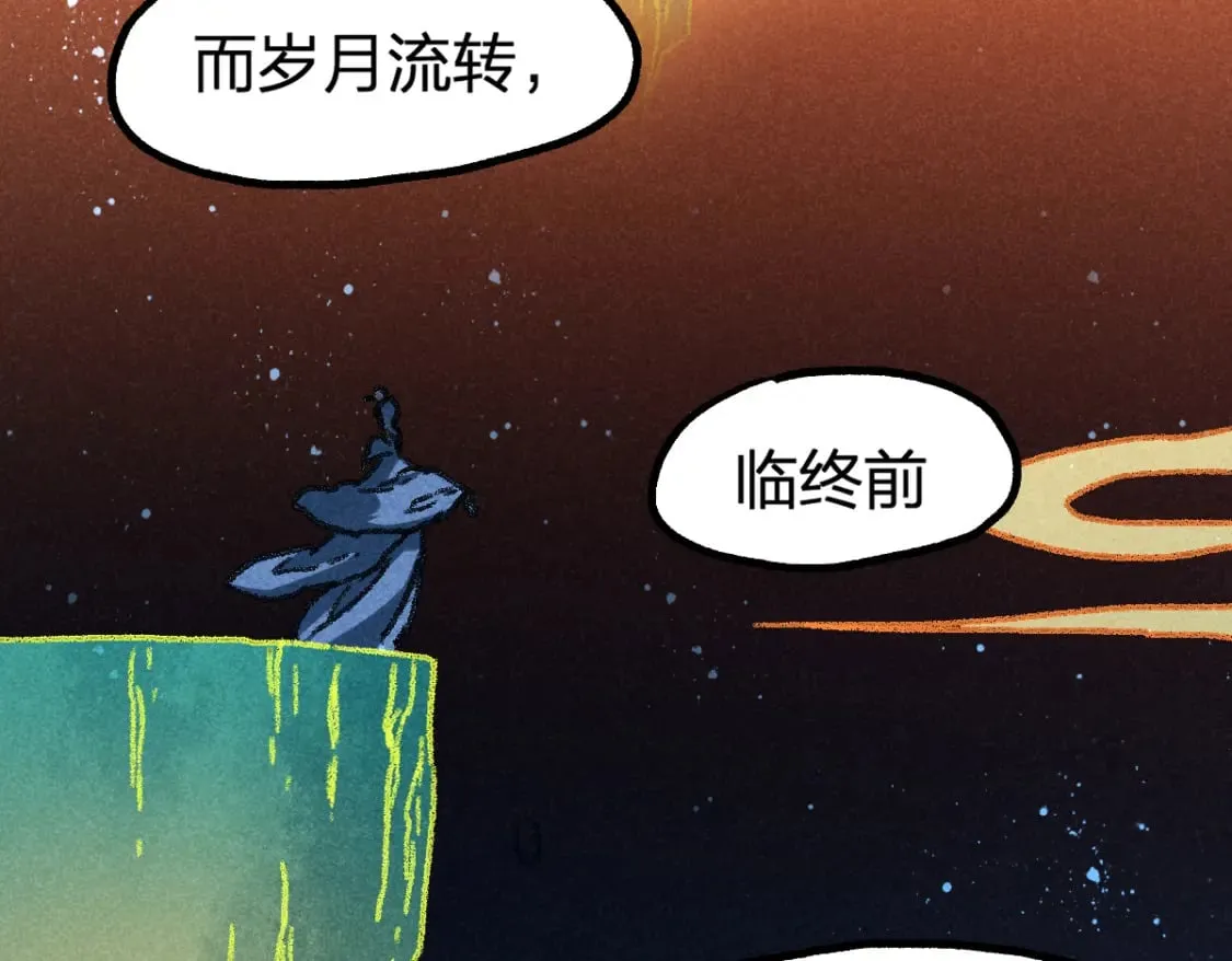 第223话 逍遥界生物？！ 第68页