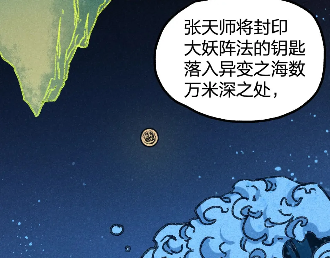 第223话 逍遥界生物？！ 第69页