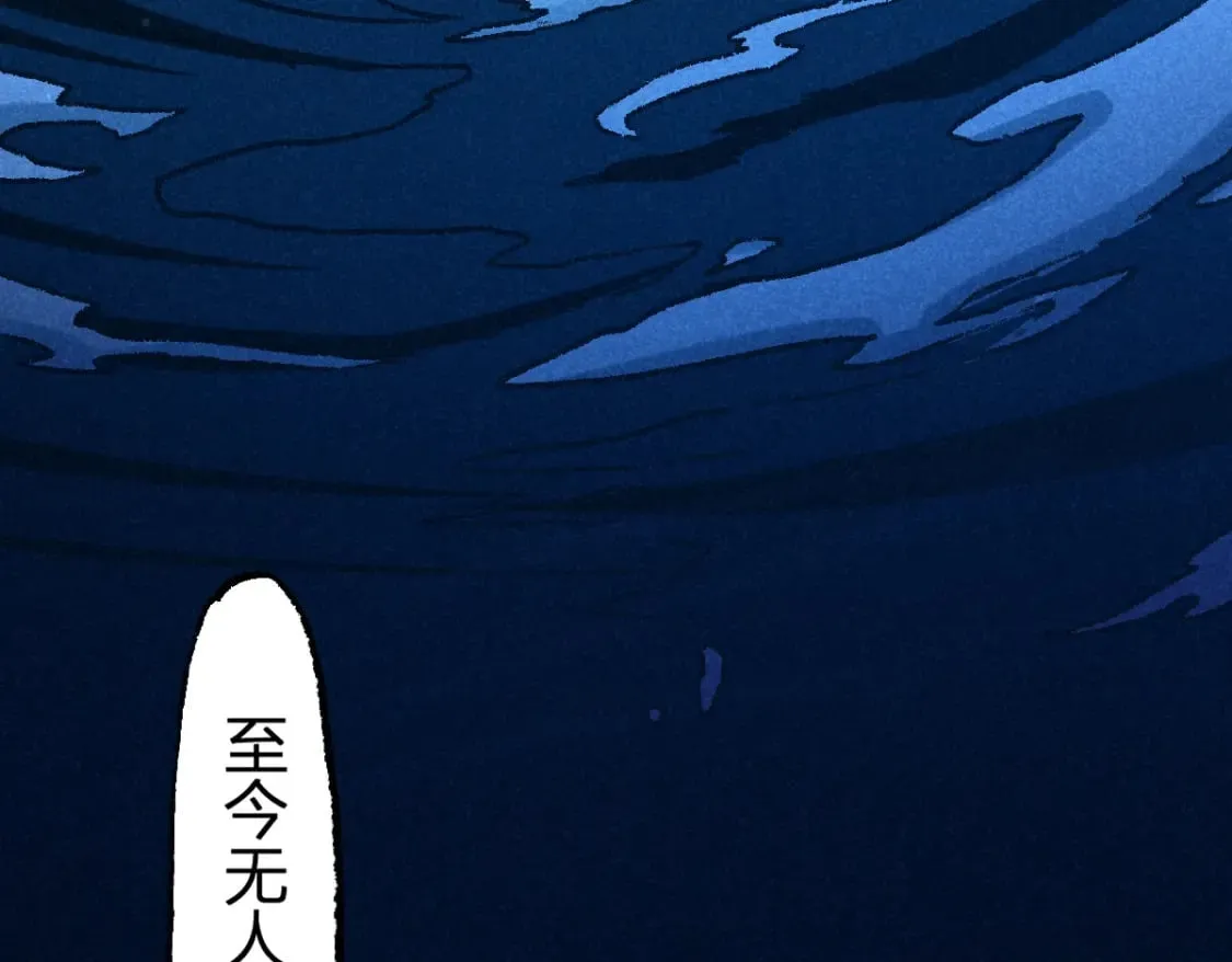 第223话 逍遥界生物？！ 第71页
