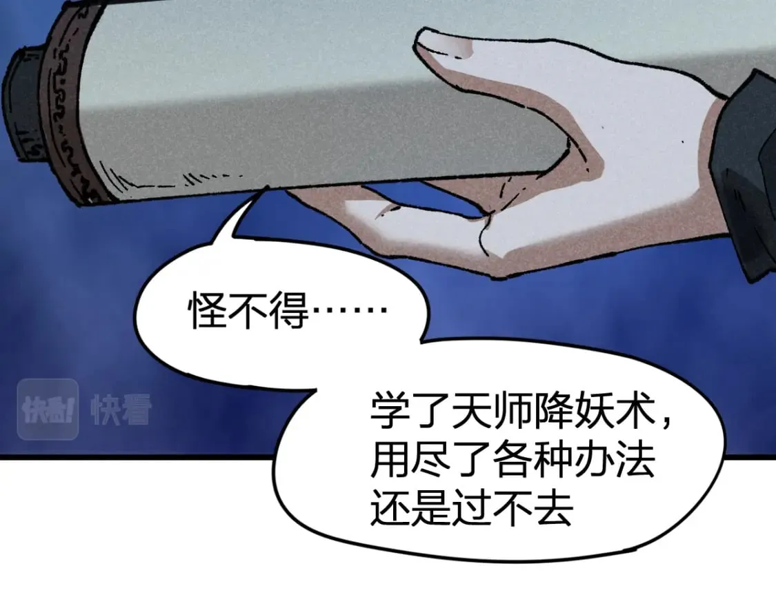 第223话 逍遥界生物？！ 第74页