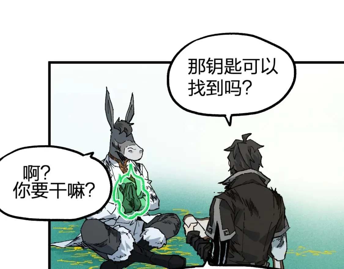 第223话 逍遥界生物？！ 第75页
