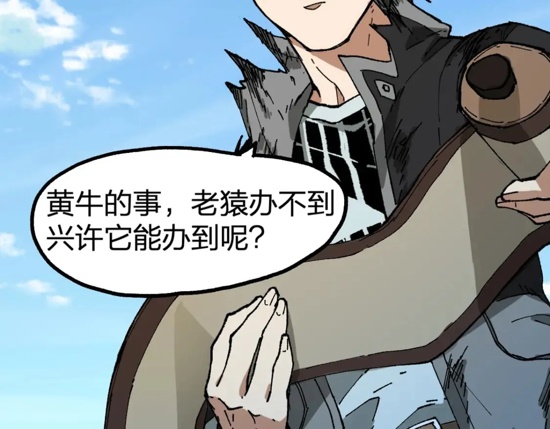 第223话 逍遥界生物？！ 第77页