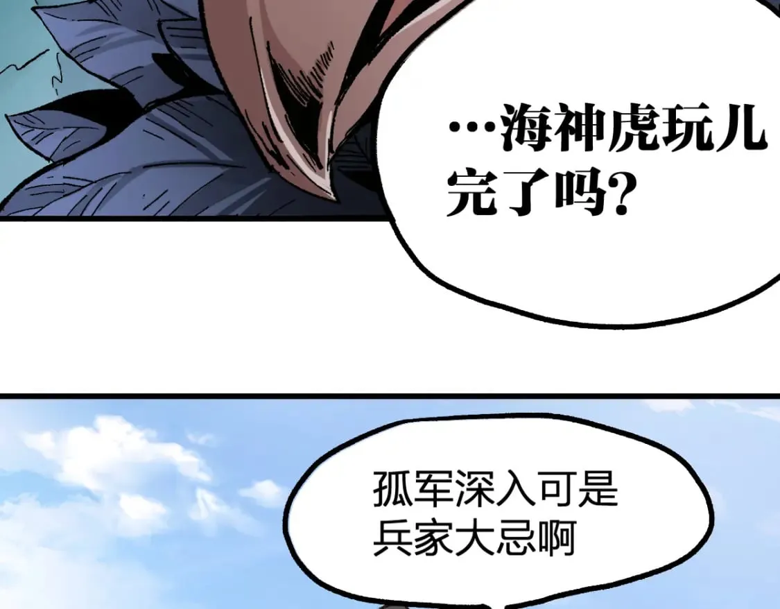 第223话 逍遥界生物？！ 第92页