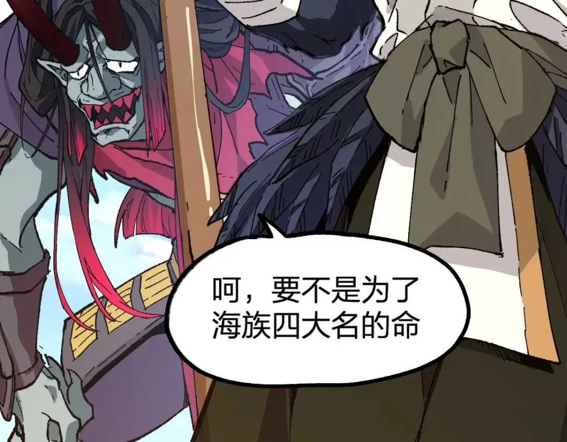 第223话 逍遥界生物？！ 第94页
