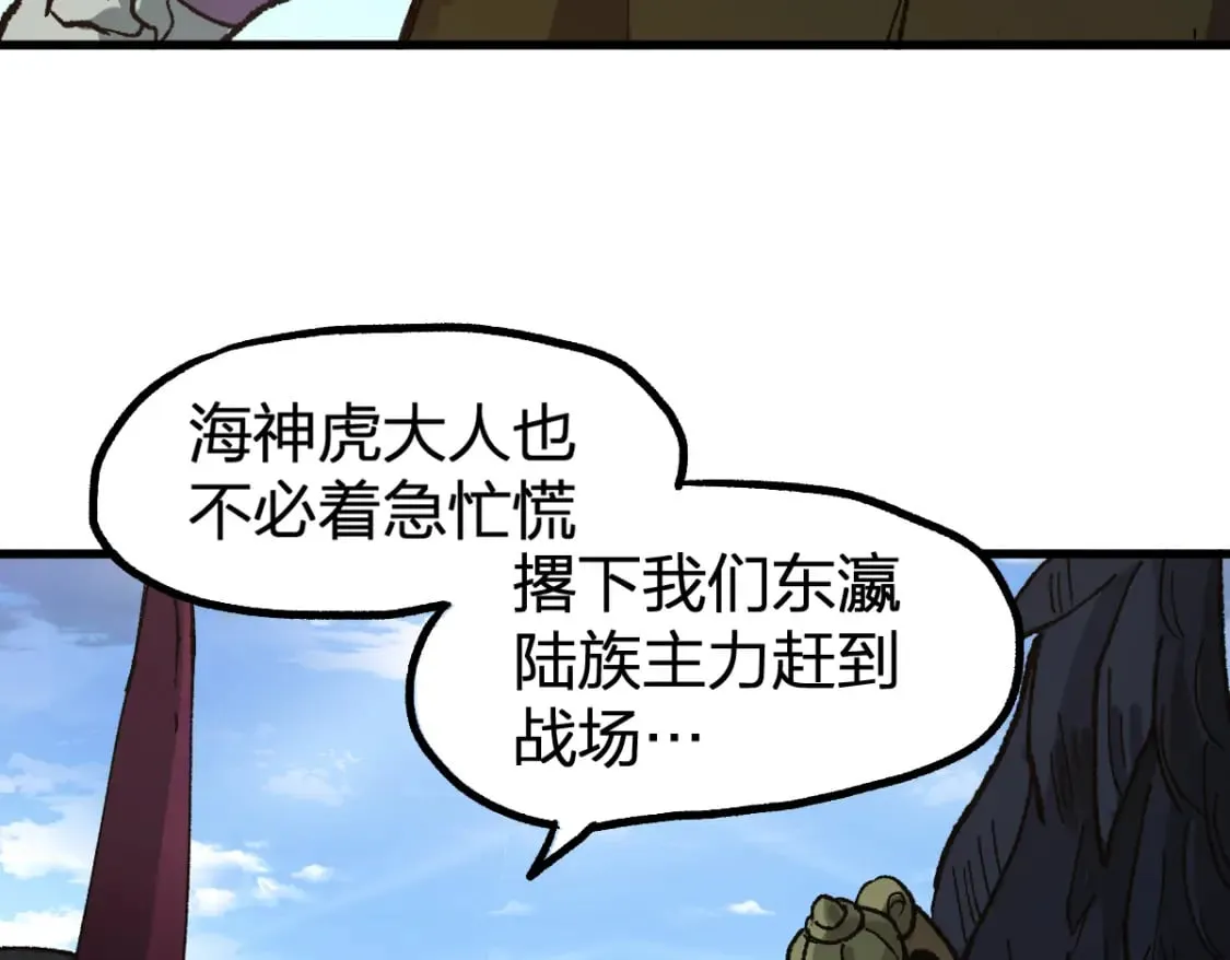 第223话 逍遥界生物？！ 第95页
