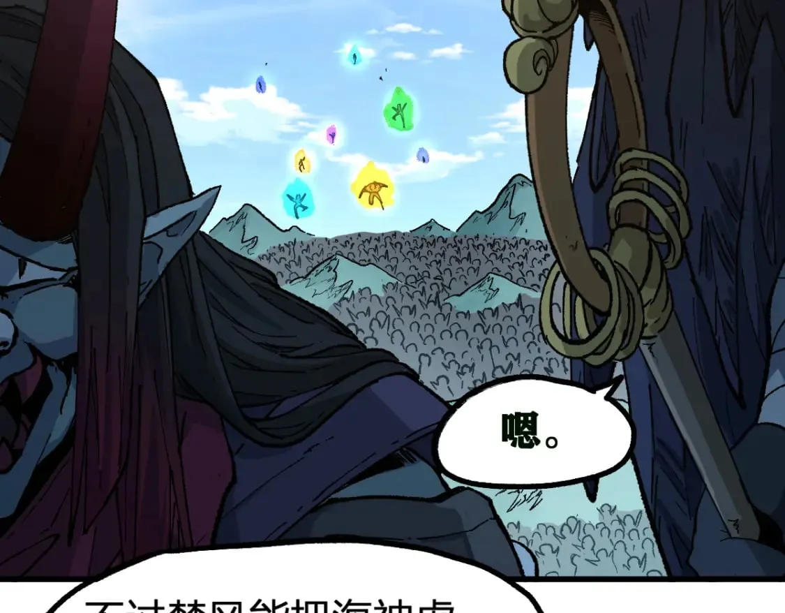 第223话 逍遥界生物？！ 第96页
