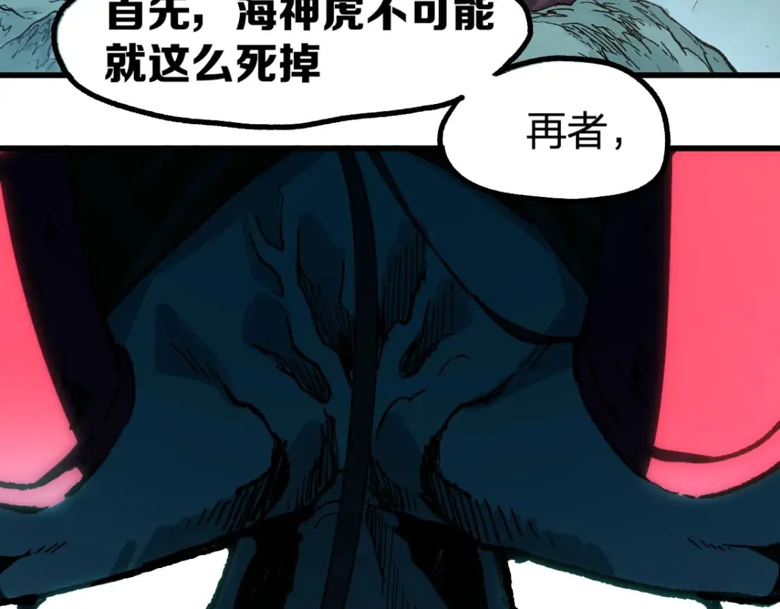 第223话 逍遥界生物？！ 第99页
