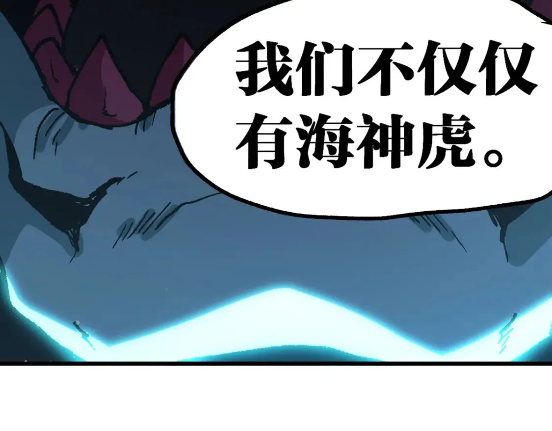 第223话 逍遥界生物？！ 第101页