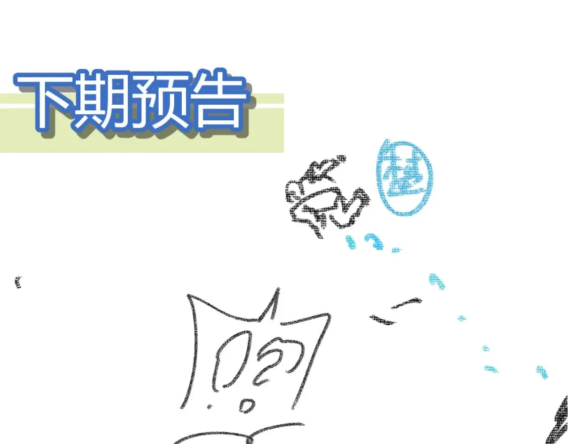 第223话 逍遥界生物？！ 第106页