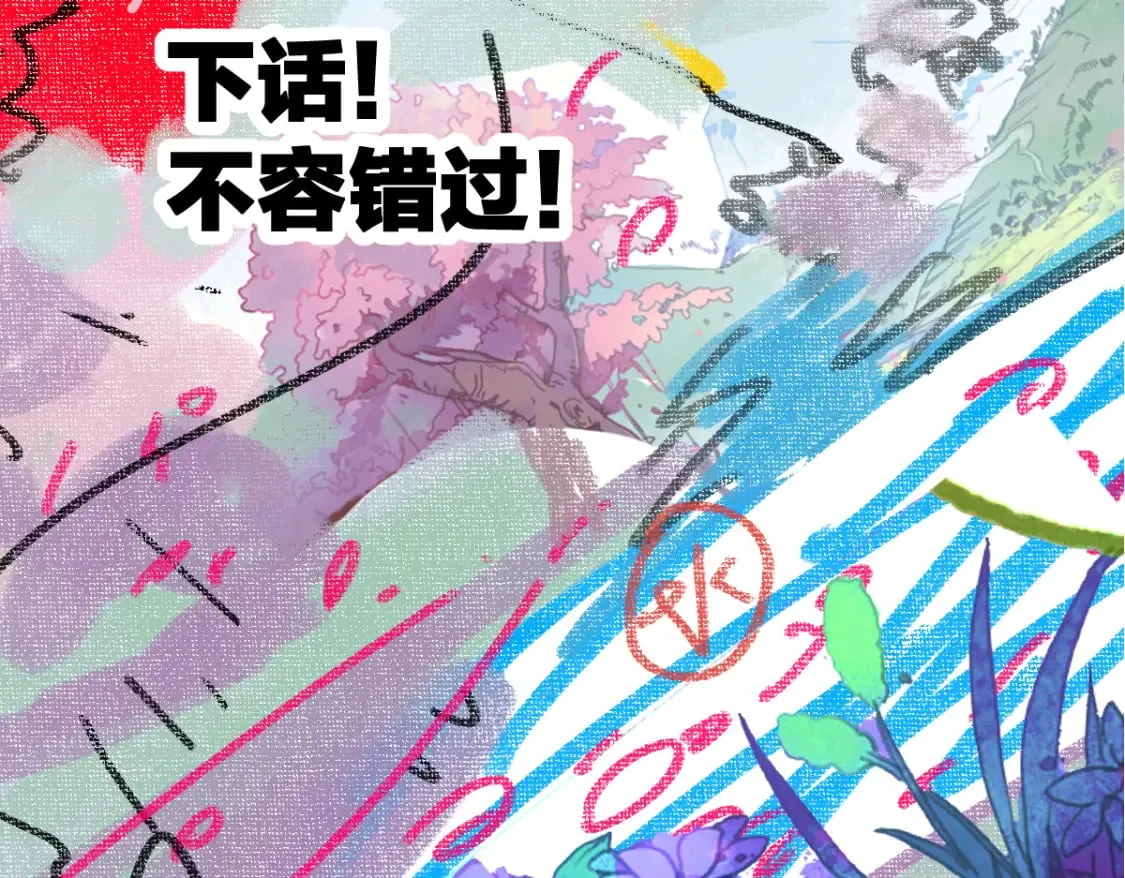 第223话 逍遥界生物？！ 第109页