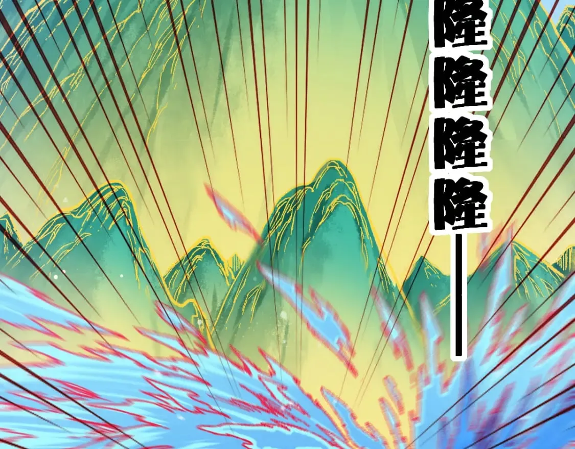 第224话 龘虎山仙境？！ 第8页