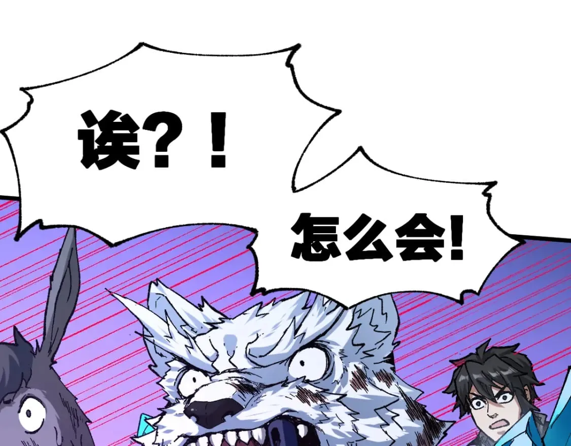 第224话 龘虎山仙境？！ 第10页