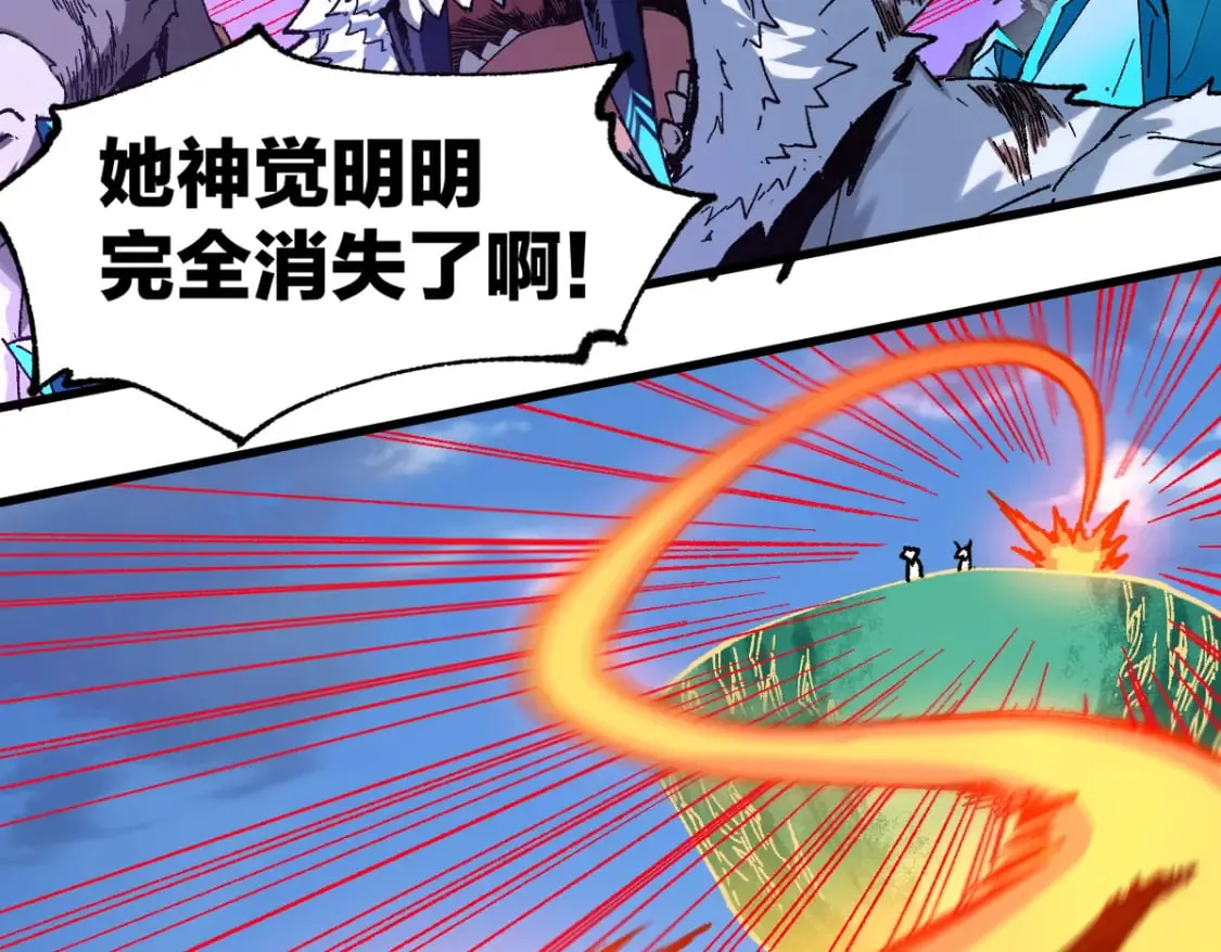 第224话 龘虎山仙境？！ 第11页