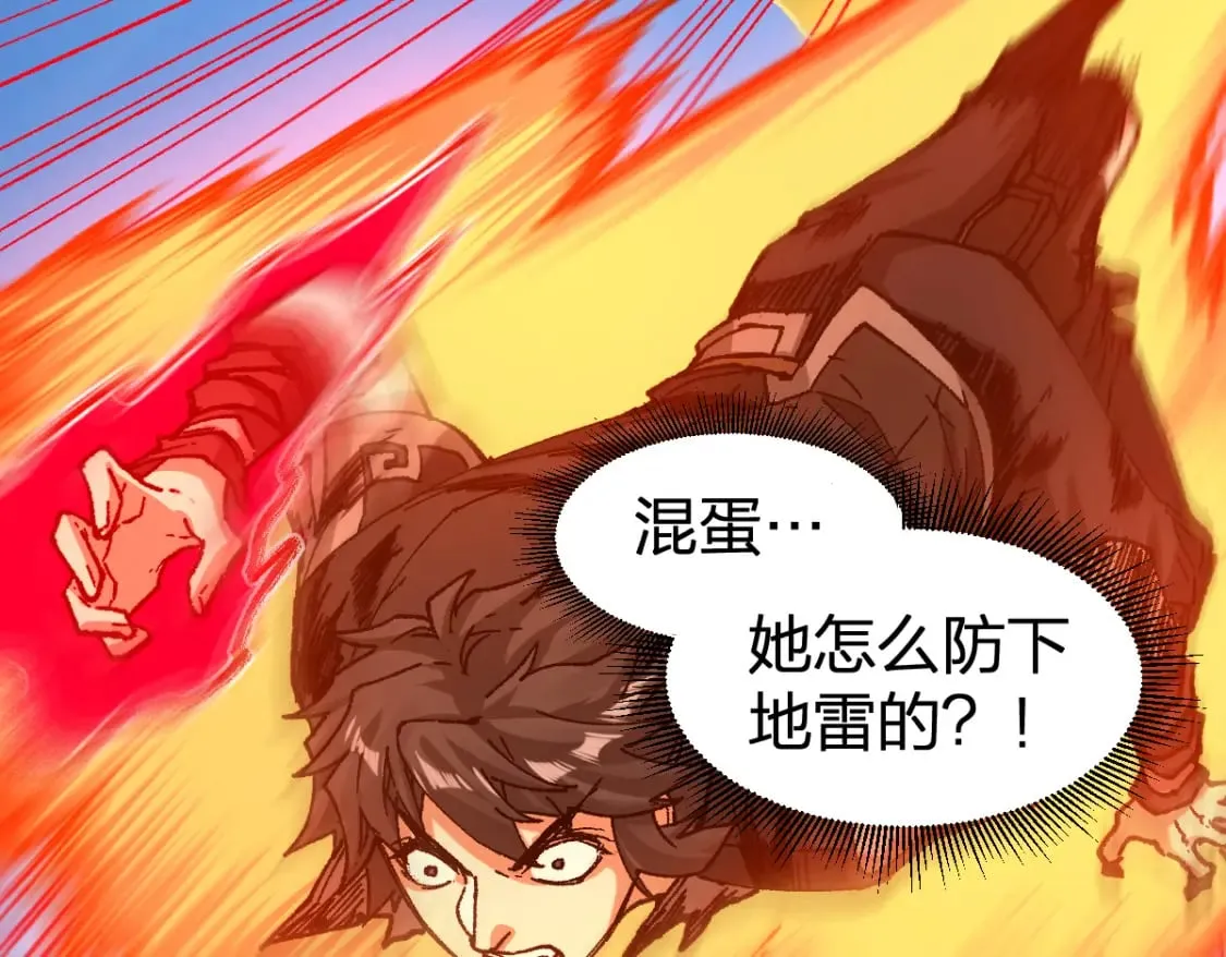 第224话 龘虎山仙境？！ 第12页