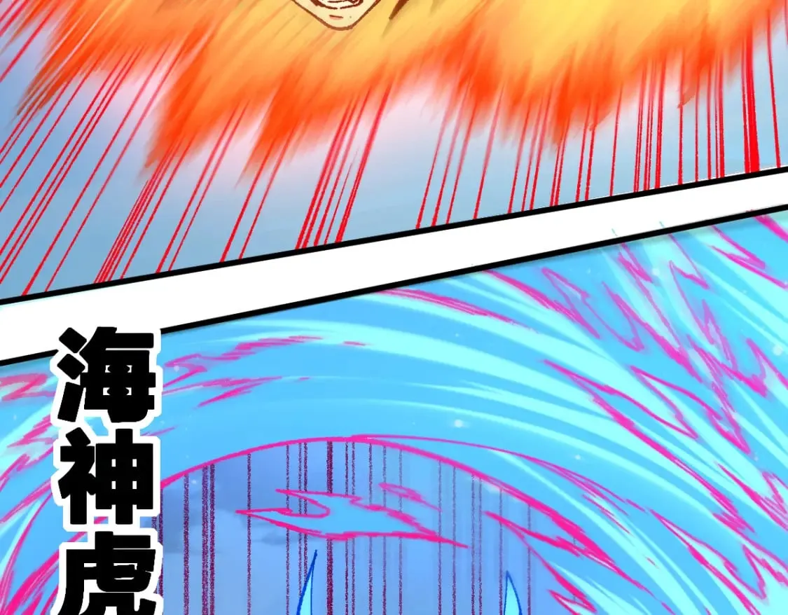第224话 龘虎山仙境？！ 第13页