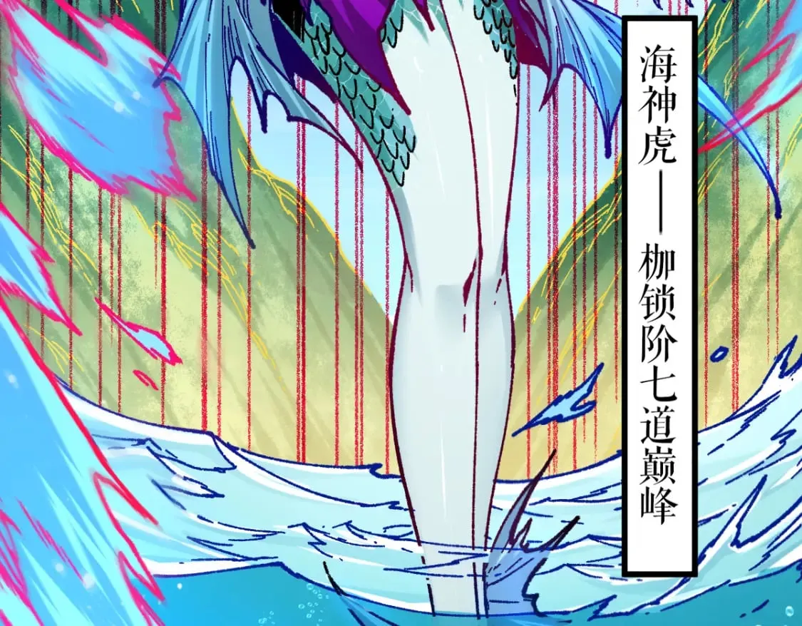第224话 龘虎山仙境？！ 第15页