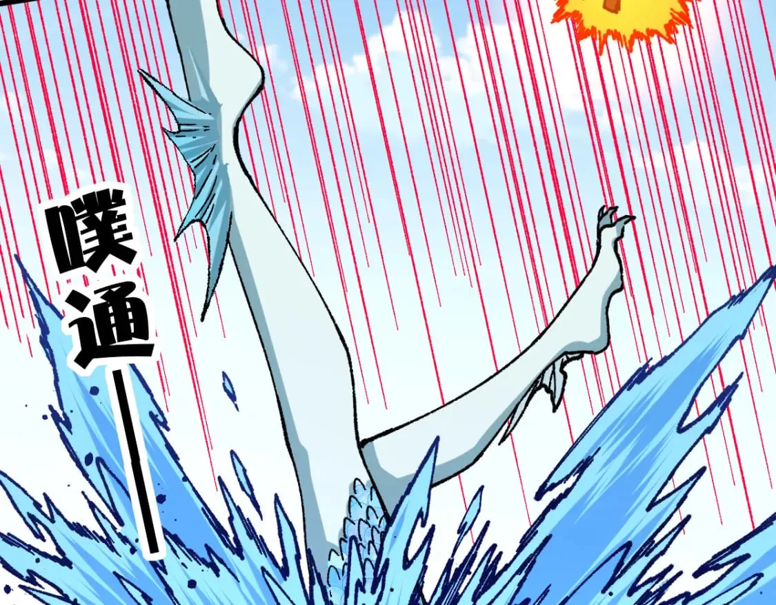 第224话 龘虎山仙境？！ 第17页