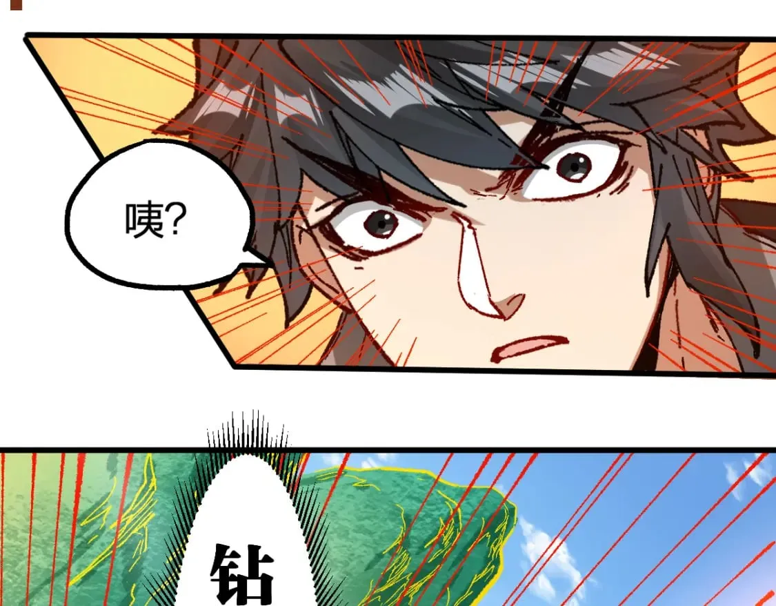 第224话 龘虎山仙境？！ 第19页