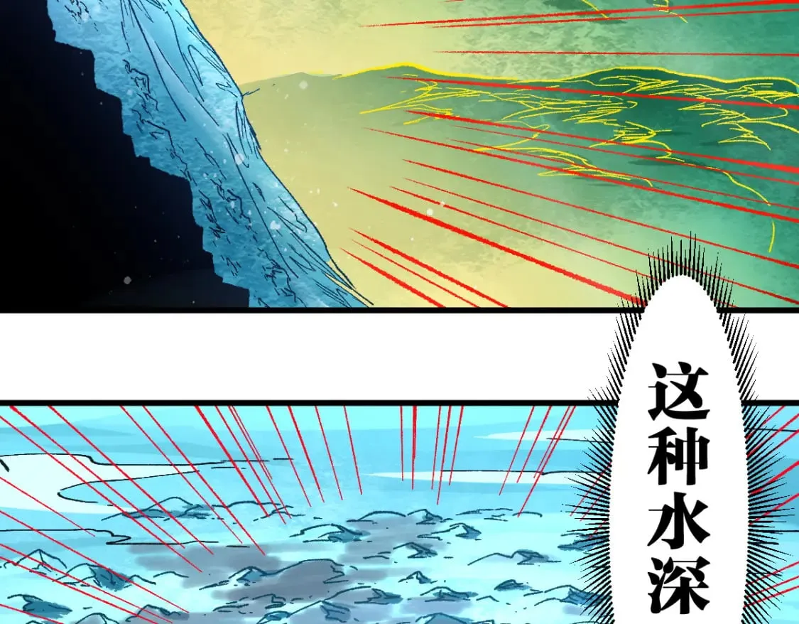 第224话 龘虎山仙境？！ 第21页
