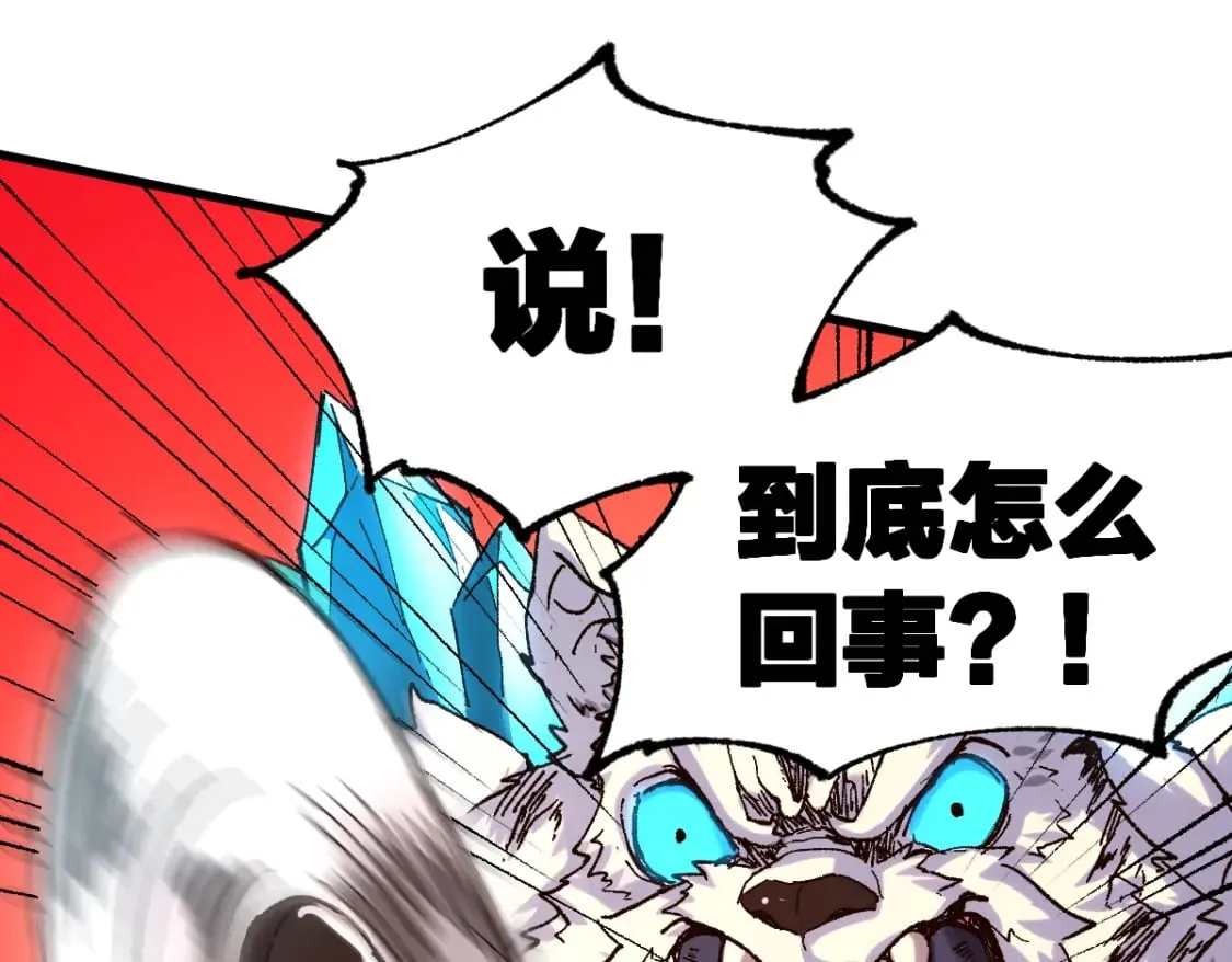 第224话 龘虎山仙境？！ 第33页