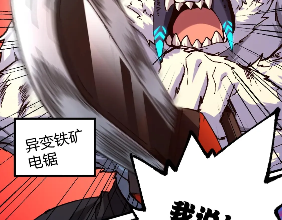 第224话 龘虎山仙境？！ 第34页