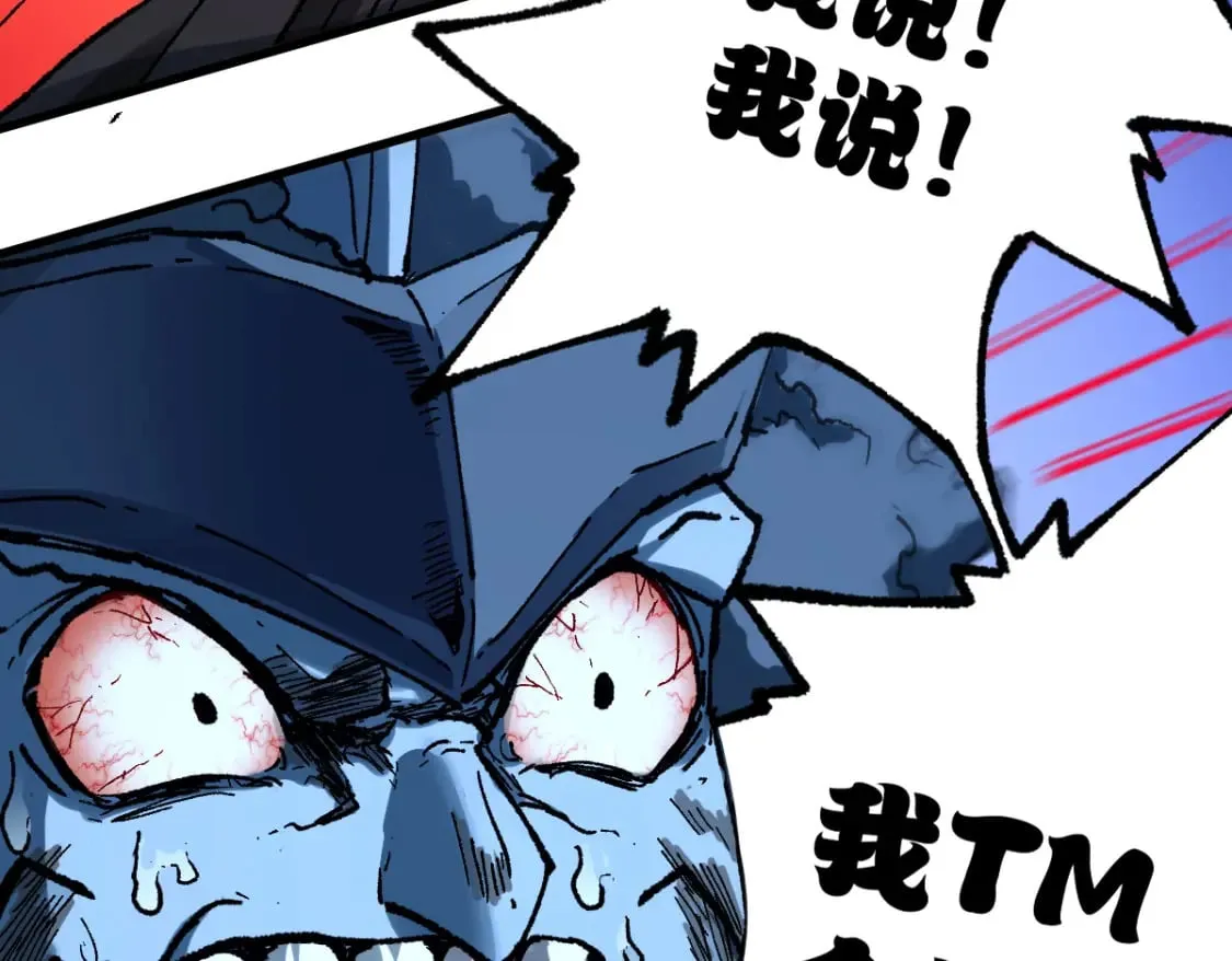 第224话 龘虎山仙境？！ 第35页