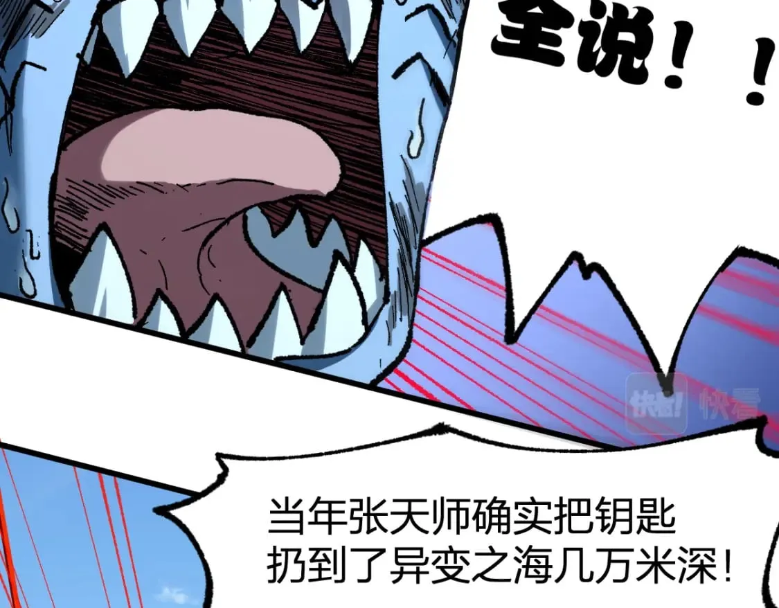 第224话 龘虎山仙境？！ 第36页