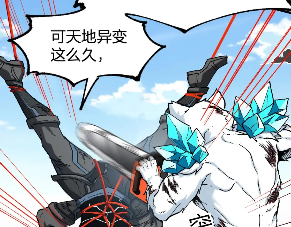 第224话 龘虎山仙境？！ 第37页