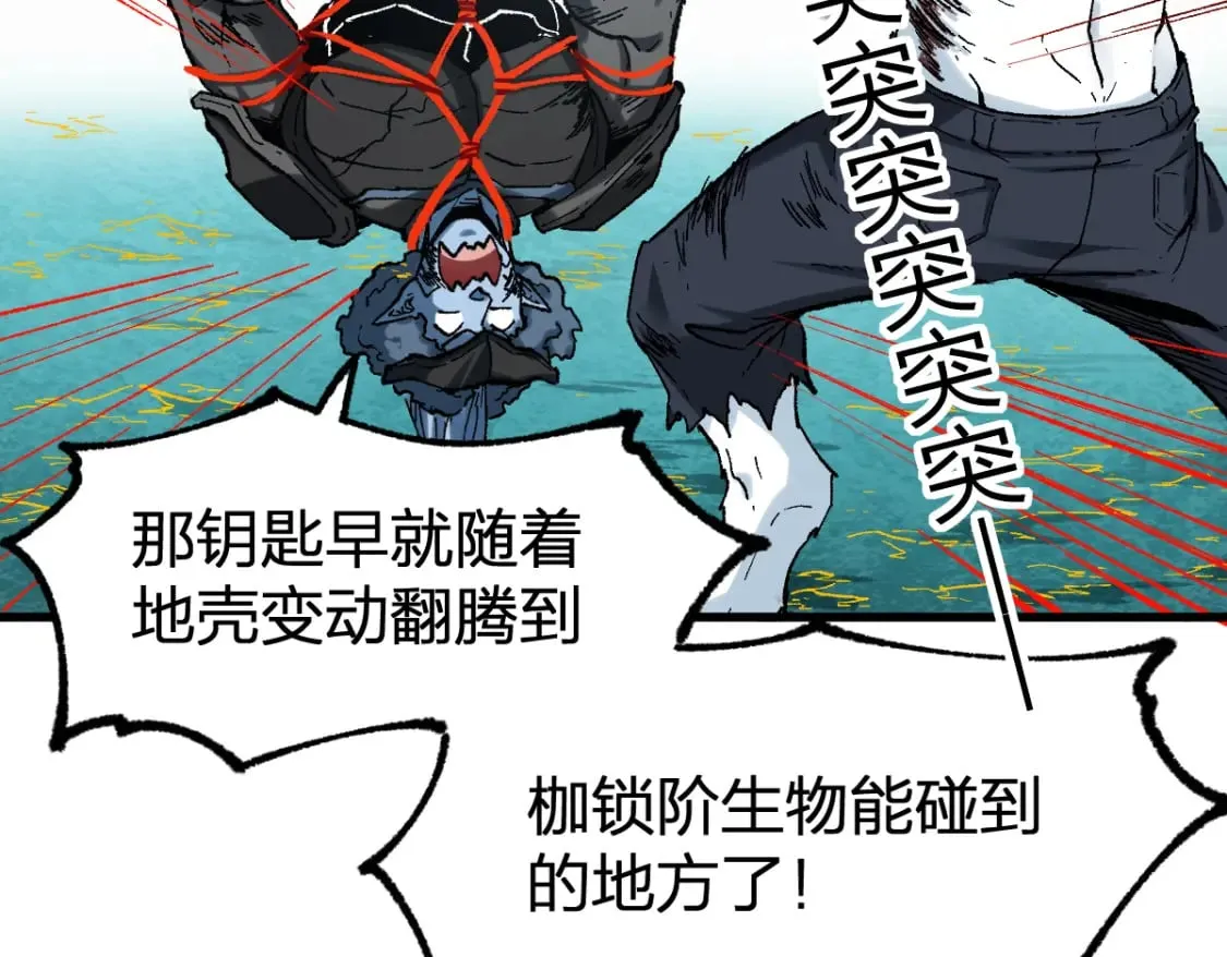 第224话 龘虎山仙境？！ 第38页