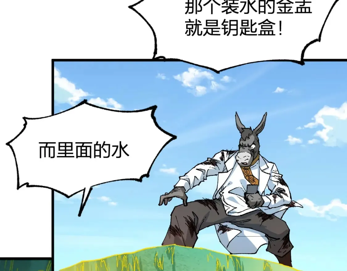 第224话 龘虎山仙境？！ 第41页