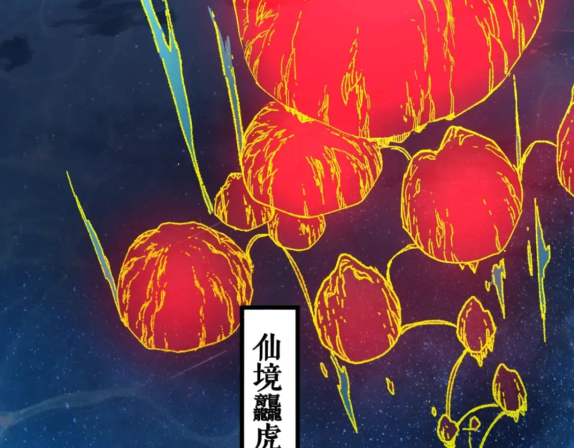 第224话 龘虎山仙境？！ 第45页