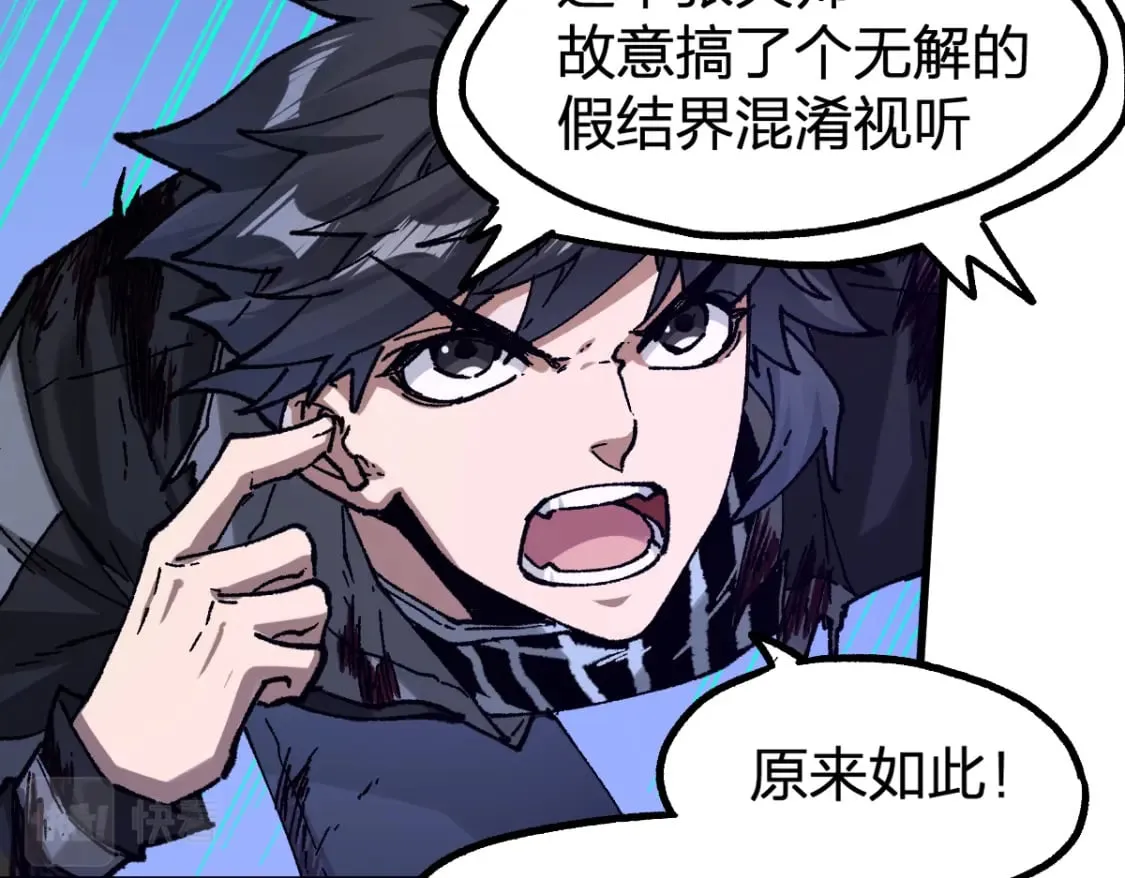 第224话 龘虎山仙境？！ 第48页