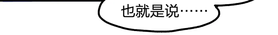 第224话 龘虎山仙境？！ 第49页