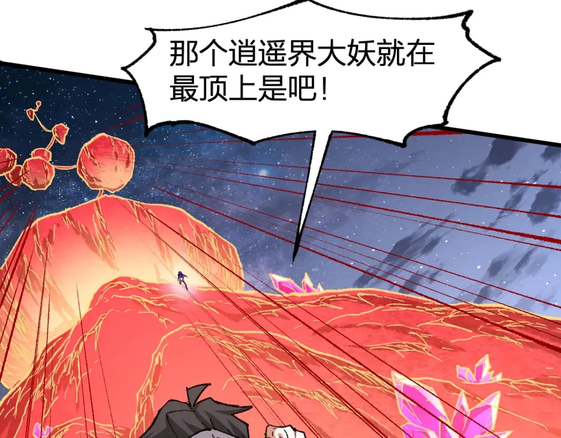 第224话 龘虎山仙境？！ 第50页