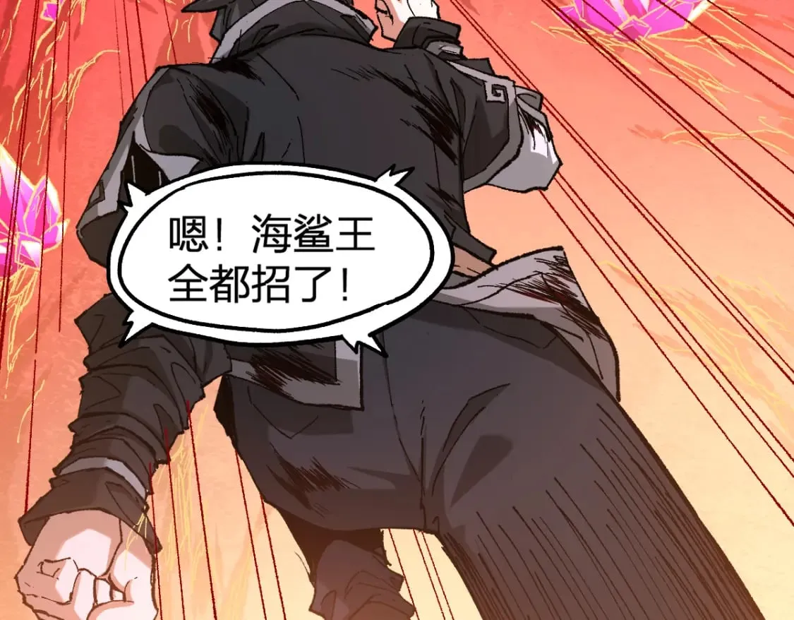 第224话 龘虎山仙境？！ 第51页