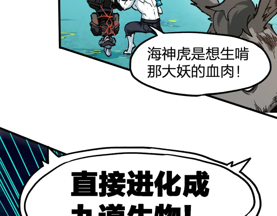 第224话 龘虎山仙境？！ 第53页