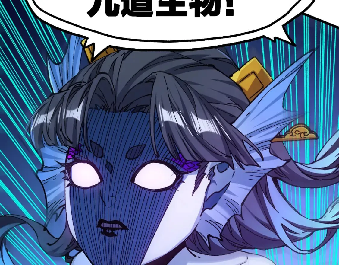 第224话 龘虎山仙境？！ 第54页