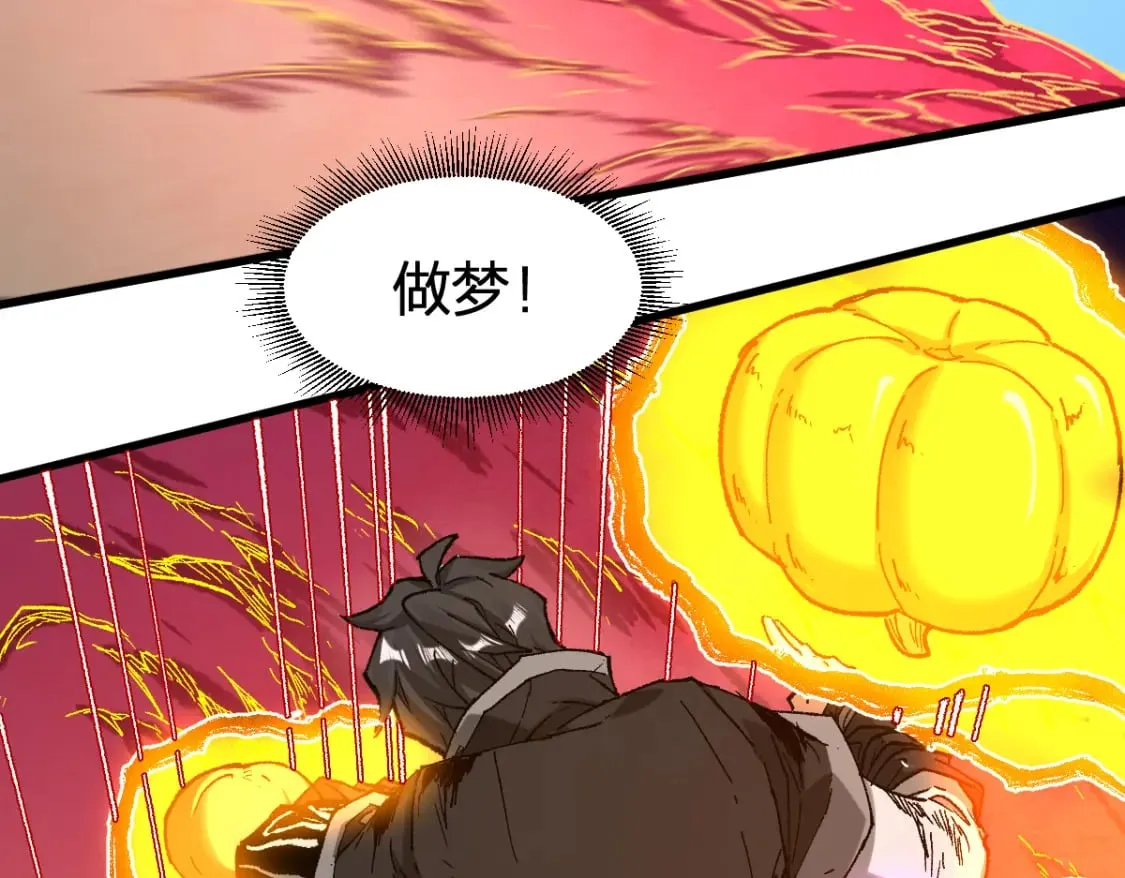 第224话 龘虎山仙境？！ 第56页