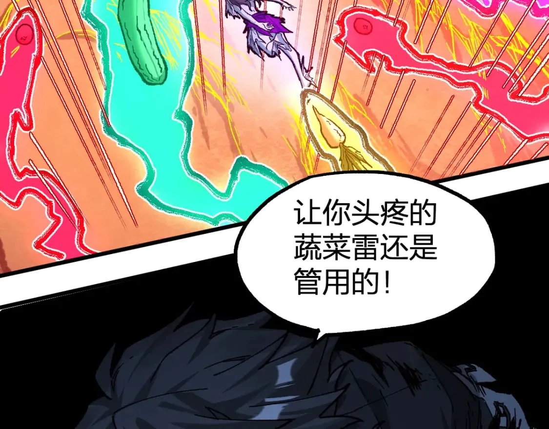 第224话 龘虎山仙境？！ 第58页