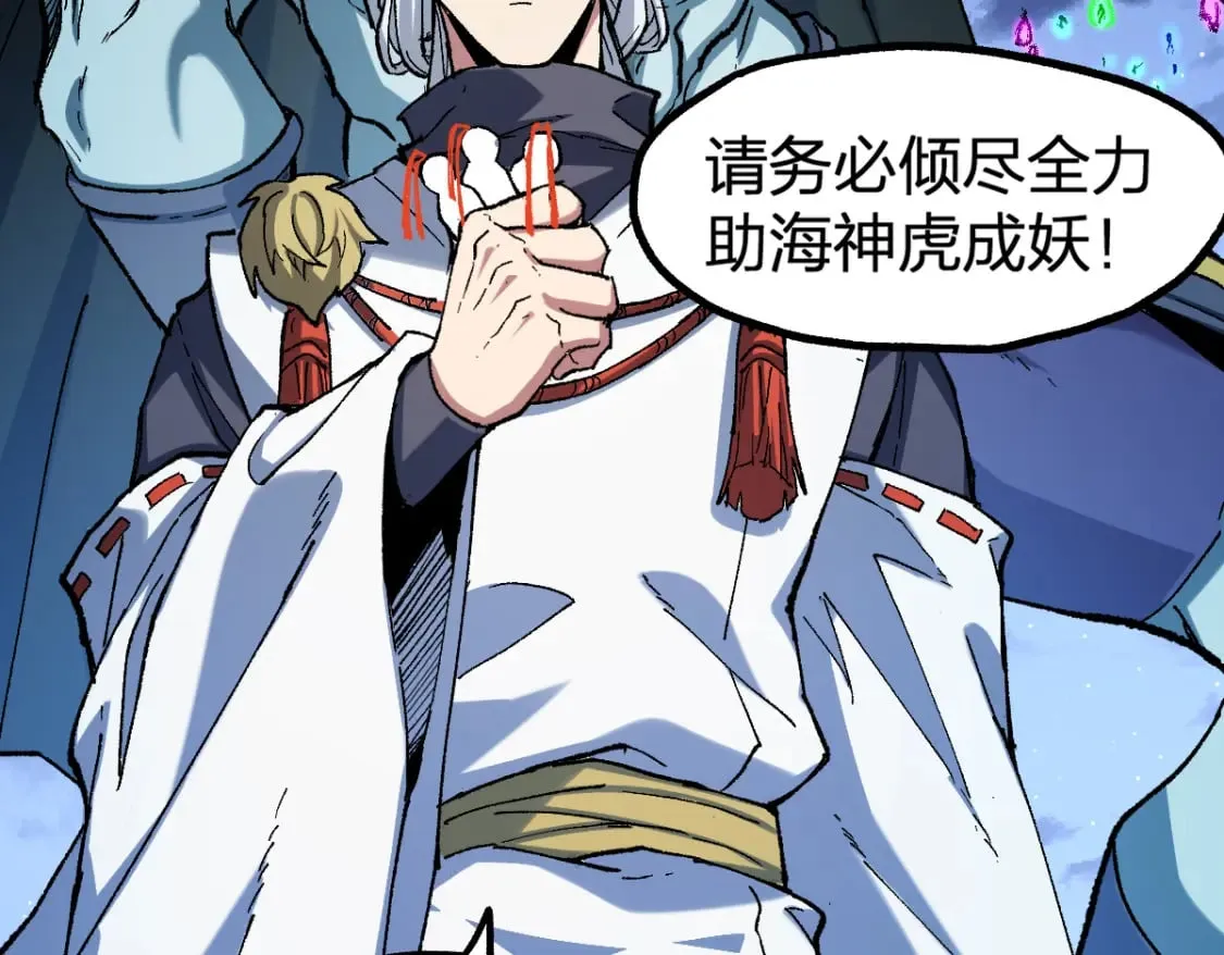 第224话 龘虎山仙境？！ 第66页