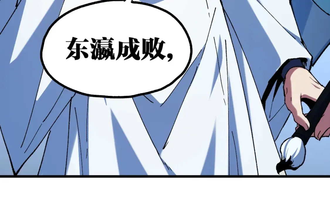 第224话 龘虎山仙境？！ 第67页