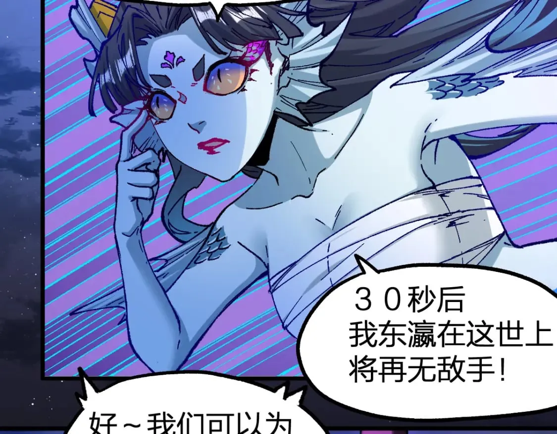 第224话 龘虎山仙境？！ 第71页