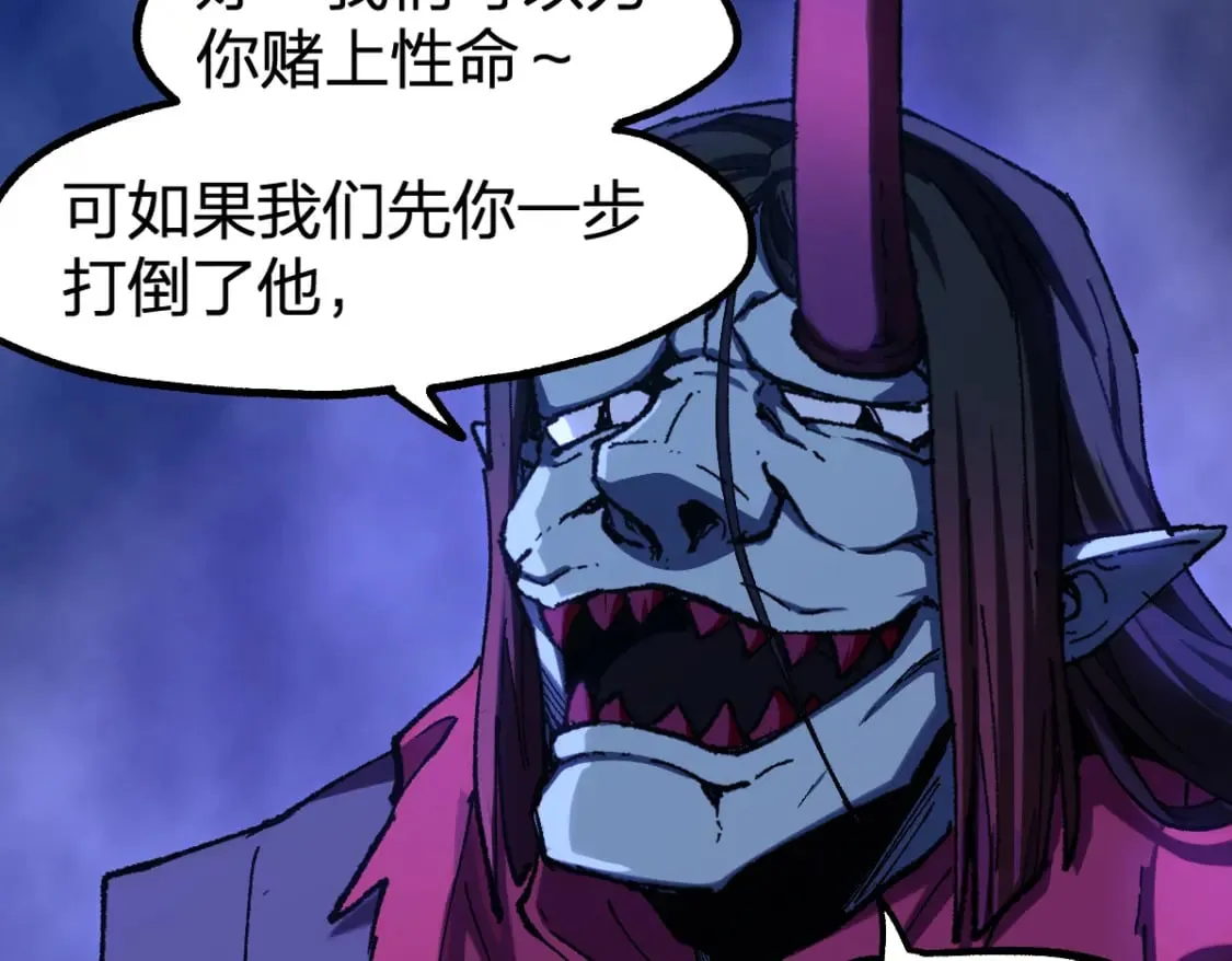第224话 龘虎山仙境？！ 第72页